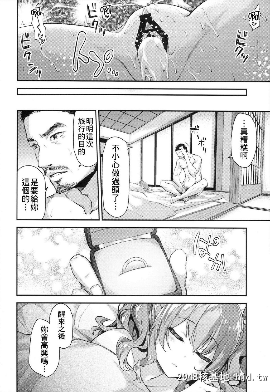 [一ノ瀬[一ノ瀬ランド]]鹿岛とラブラブ2泊3日第0页 作者:Publisher 帖子ID:49855 TAG:动漫图片,卡通漫畫,2048核基地