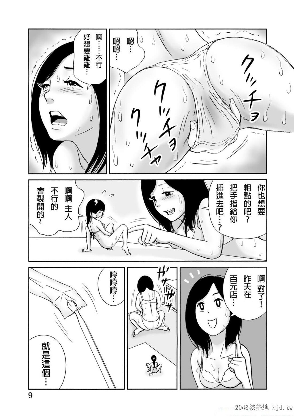 [中文漫画]体长25cmの人工生命体[27P]第0页 作者:Publisher 帖子ID:49388 TAG:动漫图片,卡通漫畫,2048核基地