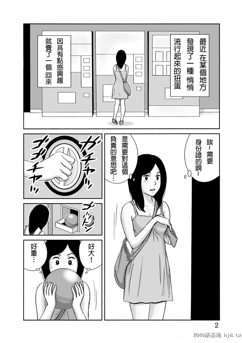 [中文漫画]体长25cmの人工生命体[27P]第0页 作者:Publisher 帖子ID:49388 TAG:动漫图片,卡通漫畫,2048核基地