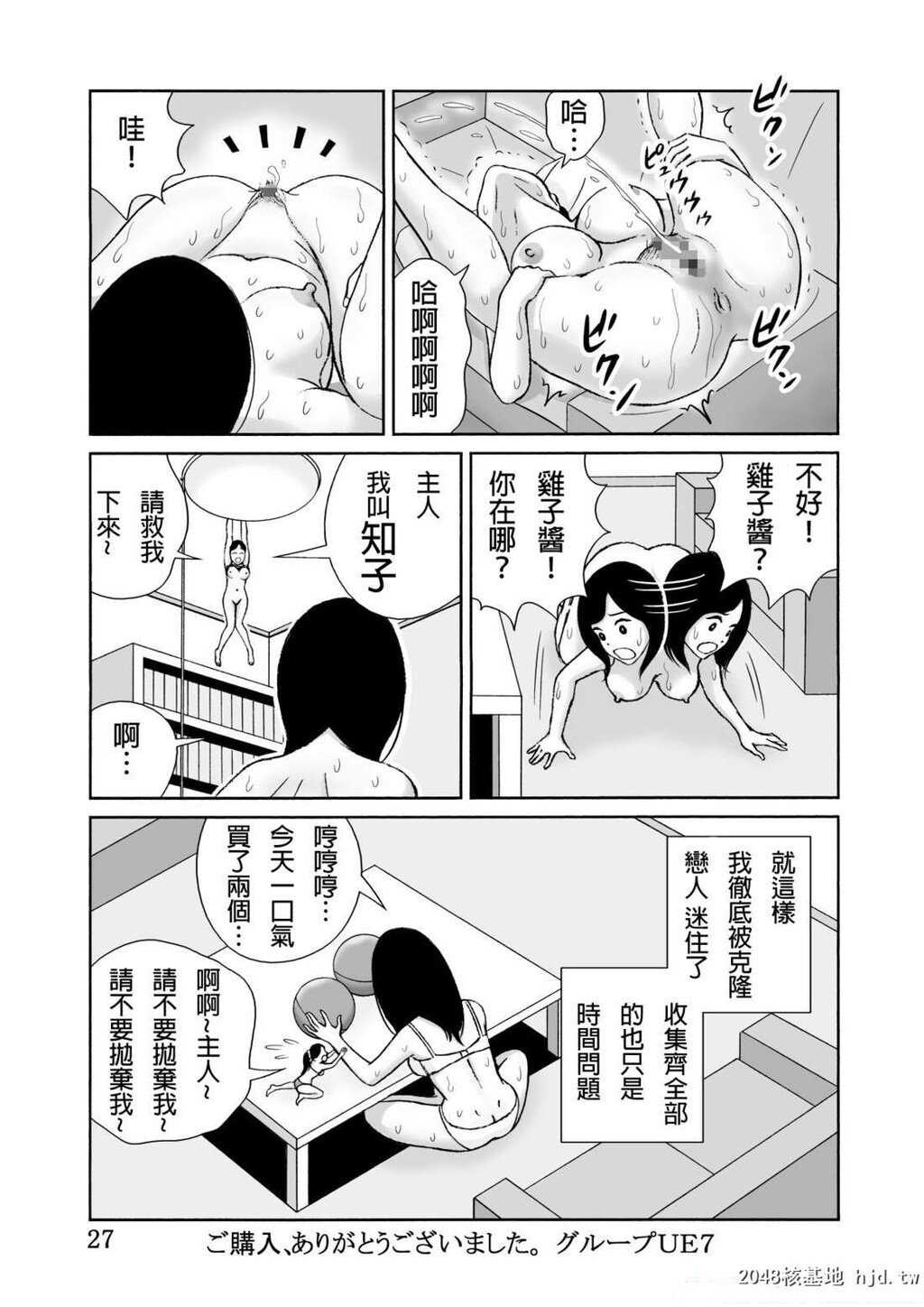 [中文漫画]体长25cmの人工生命体[27P]第0页 作者:Publisher 帖子ID:49388 TAG:动漫图片,卡通漫畫,2048核基地