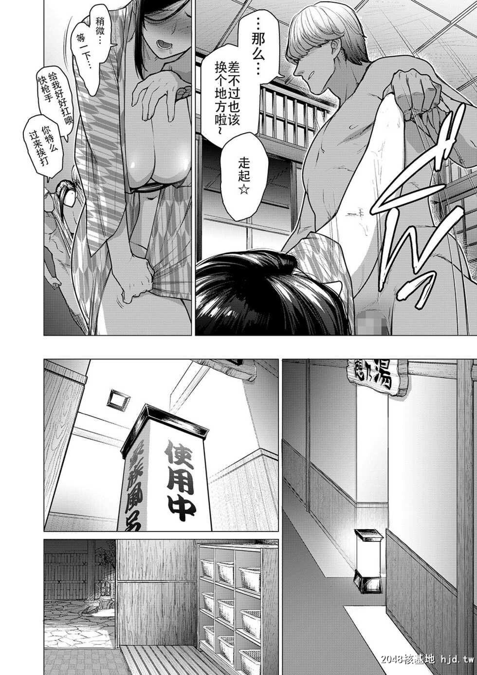 [黑白][越山弱衰]人妻温泉[24P]第0页 作者:Publisher 帖子ID:49642 TAG:动漫图片,卡通漫畫,2048核基地