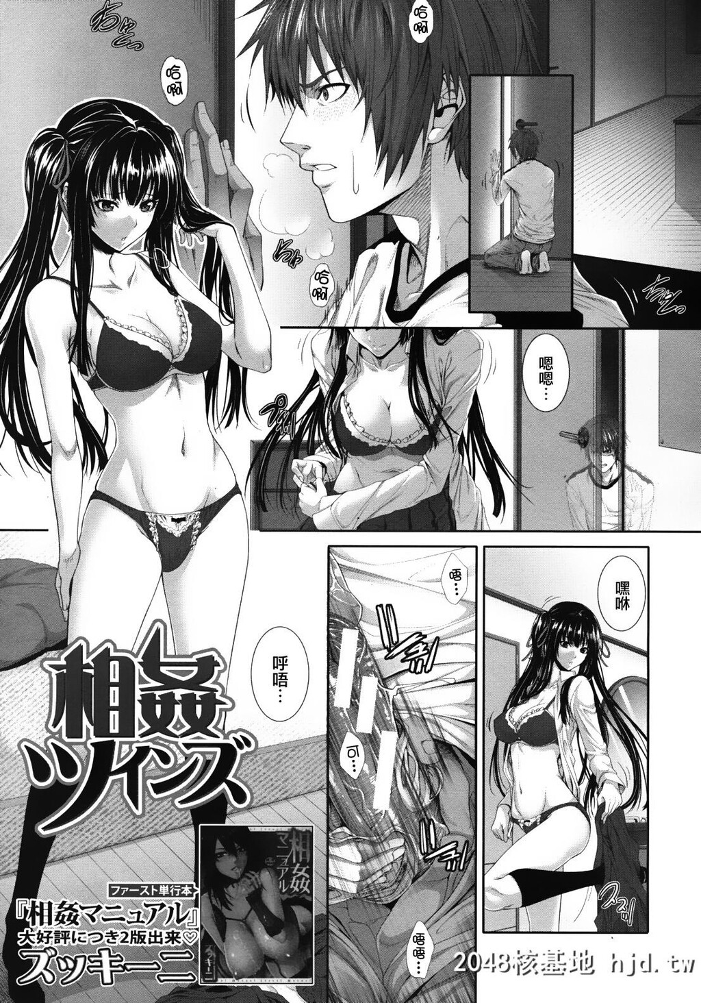 [ズッキーニ]相姦ツインズ[COMICMUJIN2012年4月号][30P]第0页 作者:Publisher 帖子ID:49200 TAG:动漫图片,卡通漫畫,2048核基地