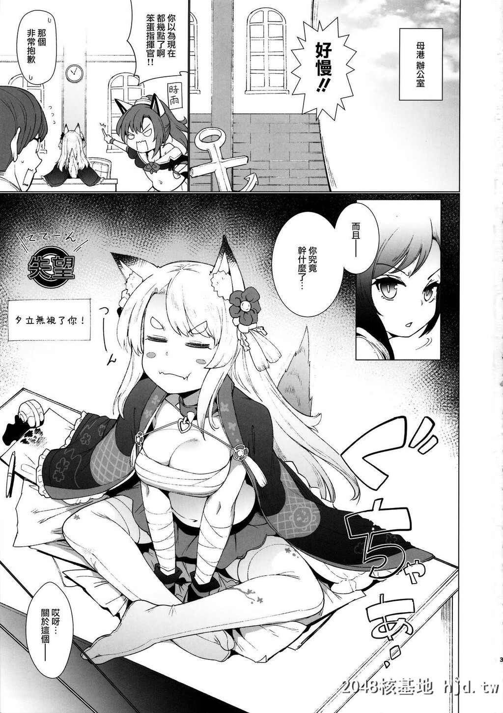 [Cherish[西村にけ]]その嫁狂犬につき[アズールレーン]第0页 作者:Publisher 帖子ID:48105 TAG:动漫图片,卡通漫畫,2048核基地