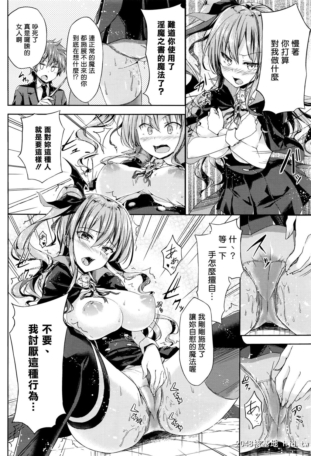 [GIGIメット]我的专长是施放色情魔法![16P]第0页 作者:Publisher 帖子ID:48802 TAG:动漫图片,卡通漫畫,2048核基地