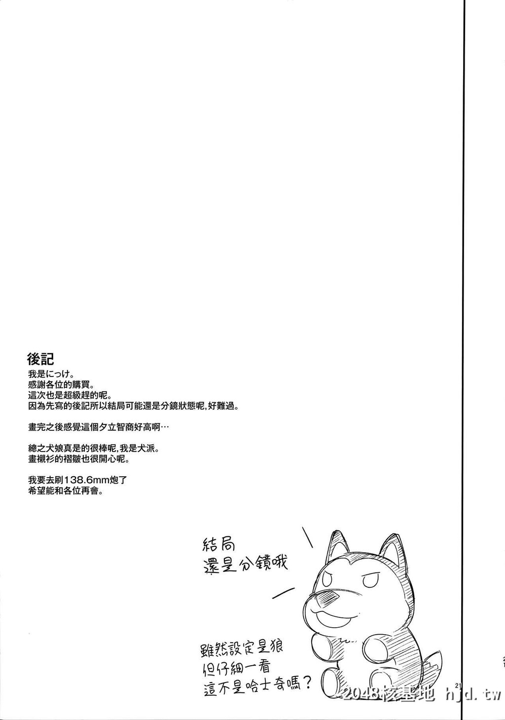 [Cherish[西村にけ]]その嫁狂犬につき[アズールレーン]第0页 作者:Publisher 帖子ID:48105 TAG:动漫图片,卡通漫畫,2048核基地