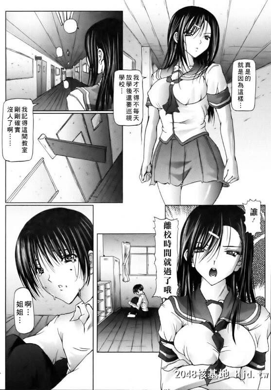 [姐弟之心][33P]第0页 作者:Publisher 帖子ID:47914 TAG:动漫图片,卡通漫畫,2048核基地