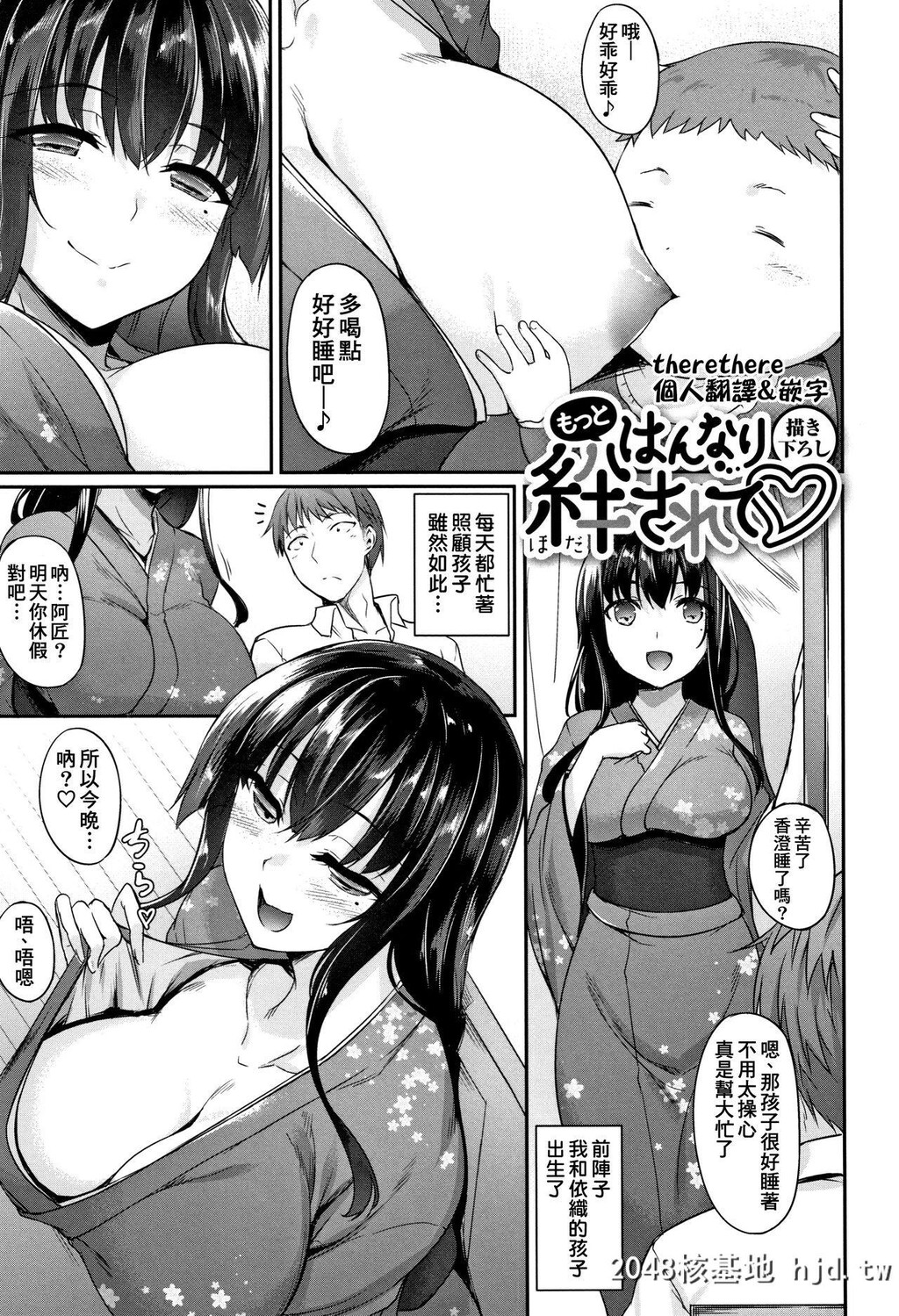 [中乃空]はんなり绊されて?第0页 作者:Publisher 帖子ID:49193 TAG:动漫图片,卡通漫畫,2048核基地