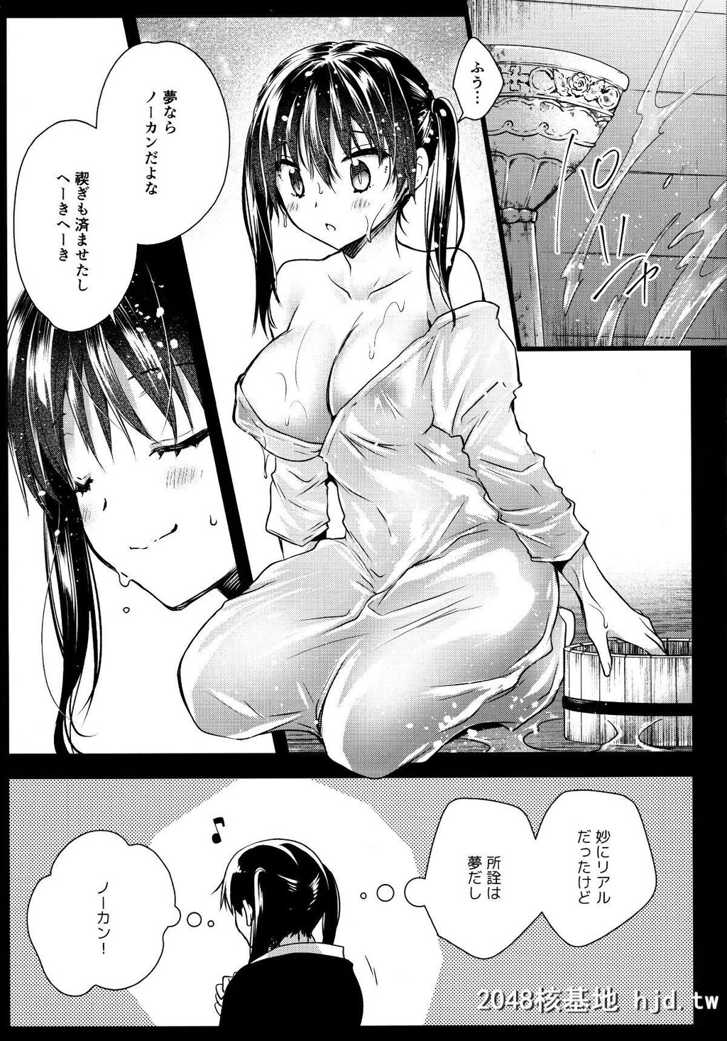 [C96][黒泽pict[黒泽ユリ]]これってラッキースケベられってレベルなの!?[炎炎ノ消防队]第0页 作者:Publisher 帖子ID:48348 TAG:动漫图片,卡通漫畫,2048核基地