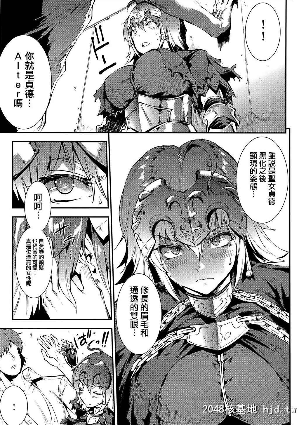 [ERECTTOUCH[エレクトさわる]]J×J[Fate/GrandOrder]第0页 作者:Publisher 帖子ID:48104 TAG:动漫图片,卡通漫畫,2048核基地