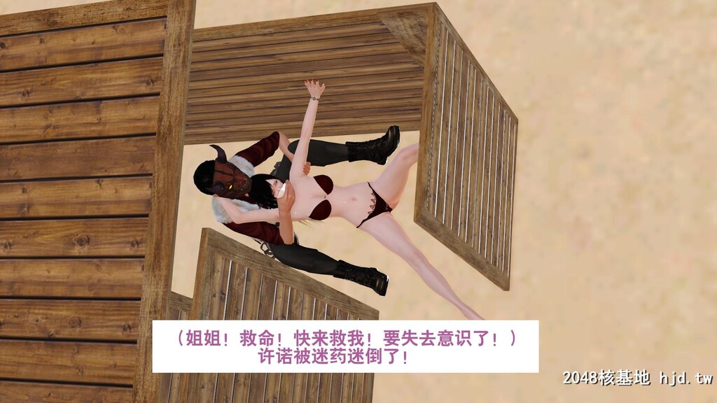 [3D]度假海岛受难记01第0页 作者:Publisher 帖子ID:47915 TAG:动漫图片,卡通漫畫,2048核基地