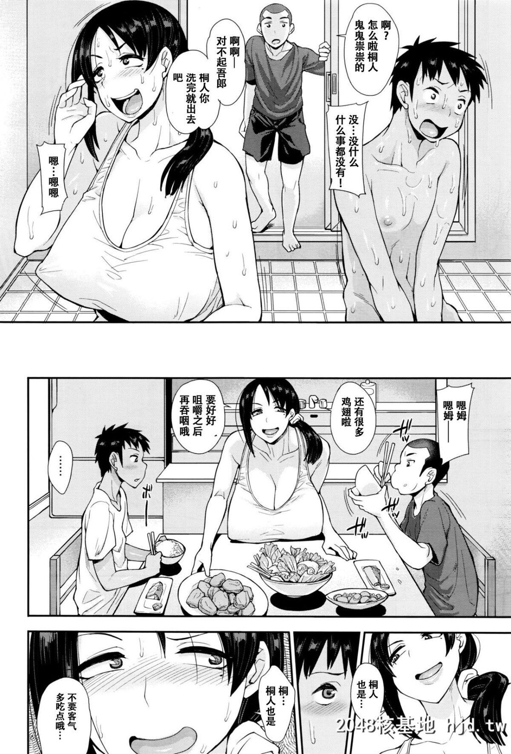 [萝莉推土机个人精翻][右脳]おばコン[コミックゼロス#45][26P]第0页 作者:Publisher 帖子ID:49197 TAG:动漫图片,卡通漫畫,2048核基地