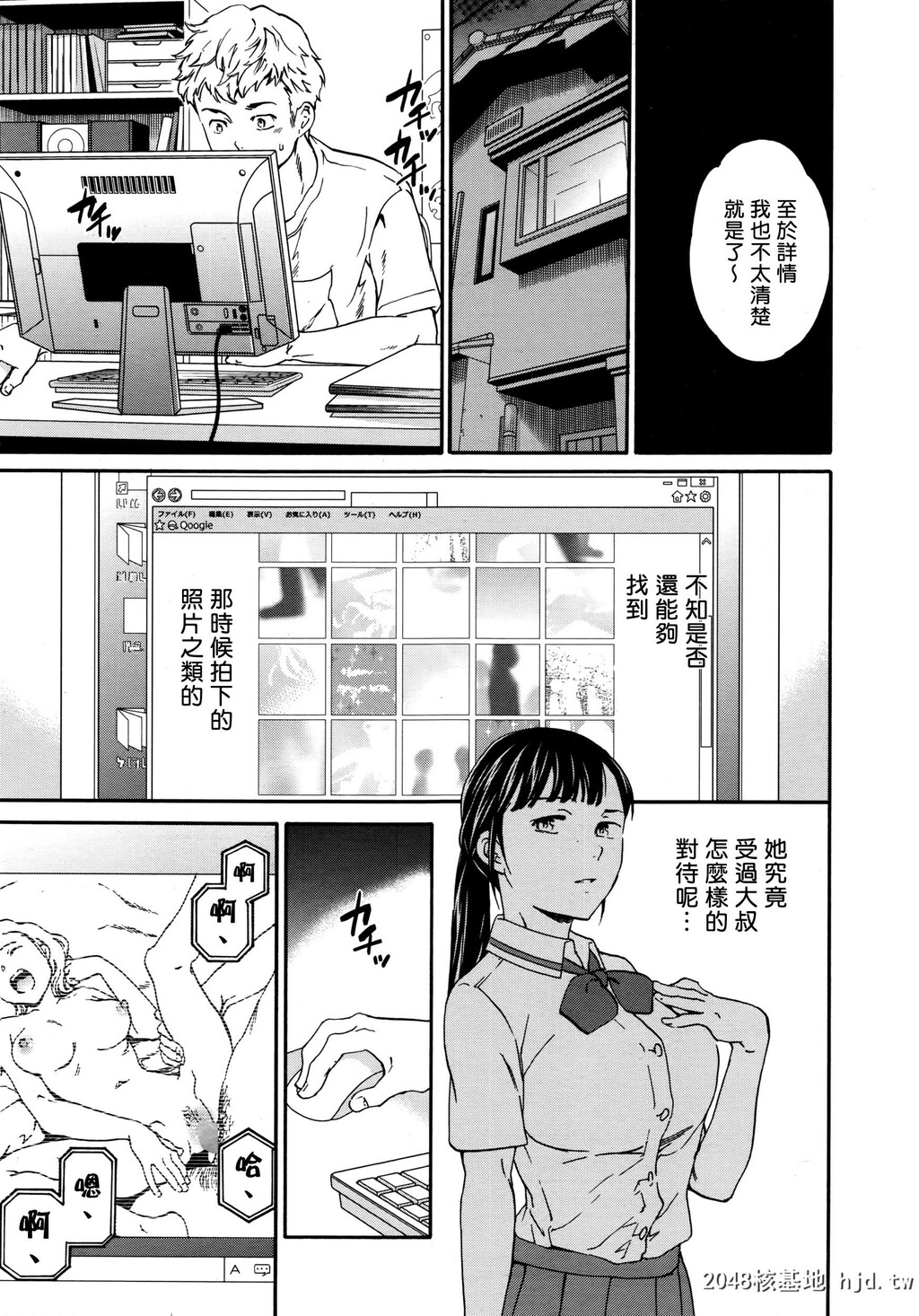 [Cuvie]说谎的人要吞什么呢?[26P]第0页 作者:Publisher 帖子ID:48359 TAG:动漫图片,卡通漫畫,2048核基地