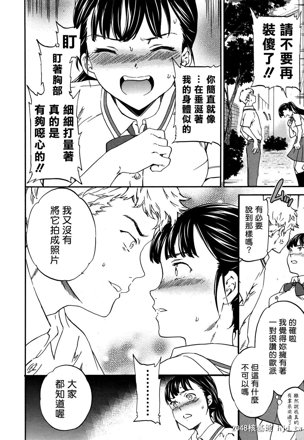 [Cuvie]说谎的人要吞什么呢?[26P]第0页 作者:Publisher 帖子ID:48359 TAG:动漫图片,卡通漫畫,2048核基地