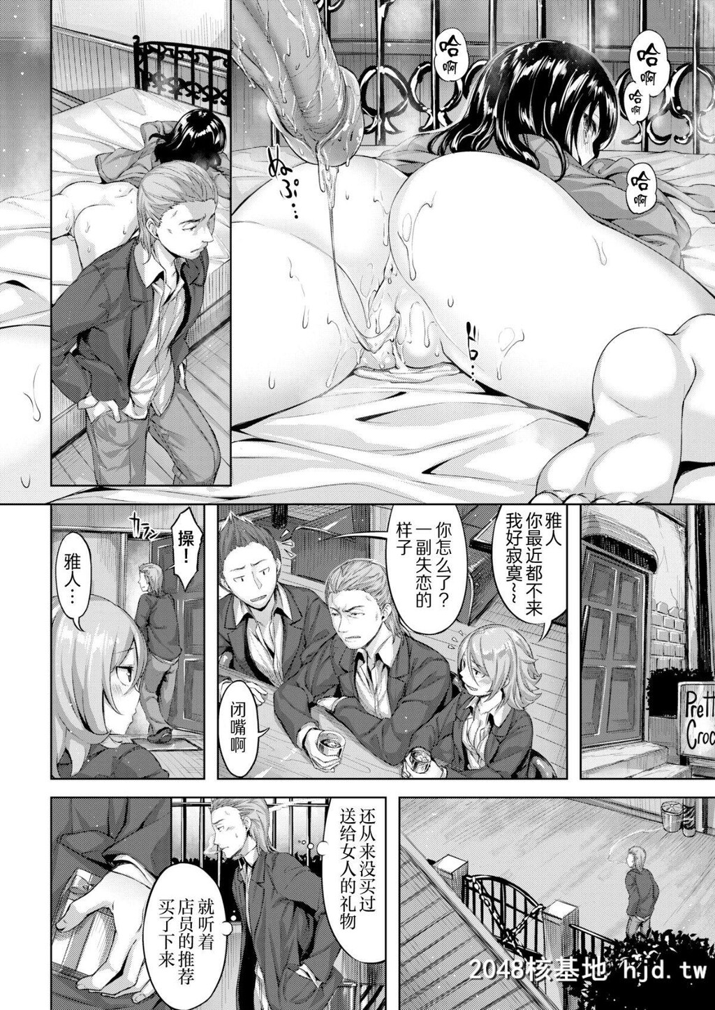 [雏咲叶]ワルイヤツ[无修正]第0页 作者:Publisher 帖子ID:49190 TAG:动漫图片,卡通漫畫,2048核基地