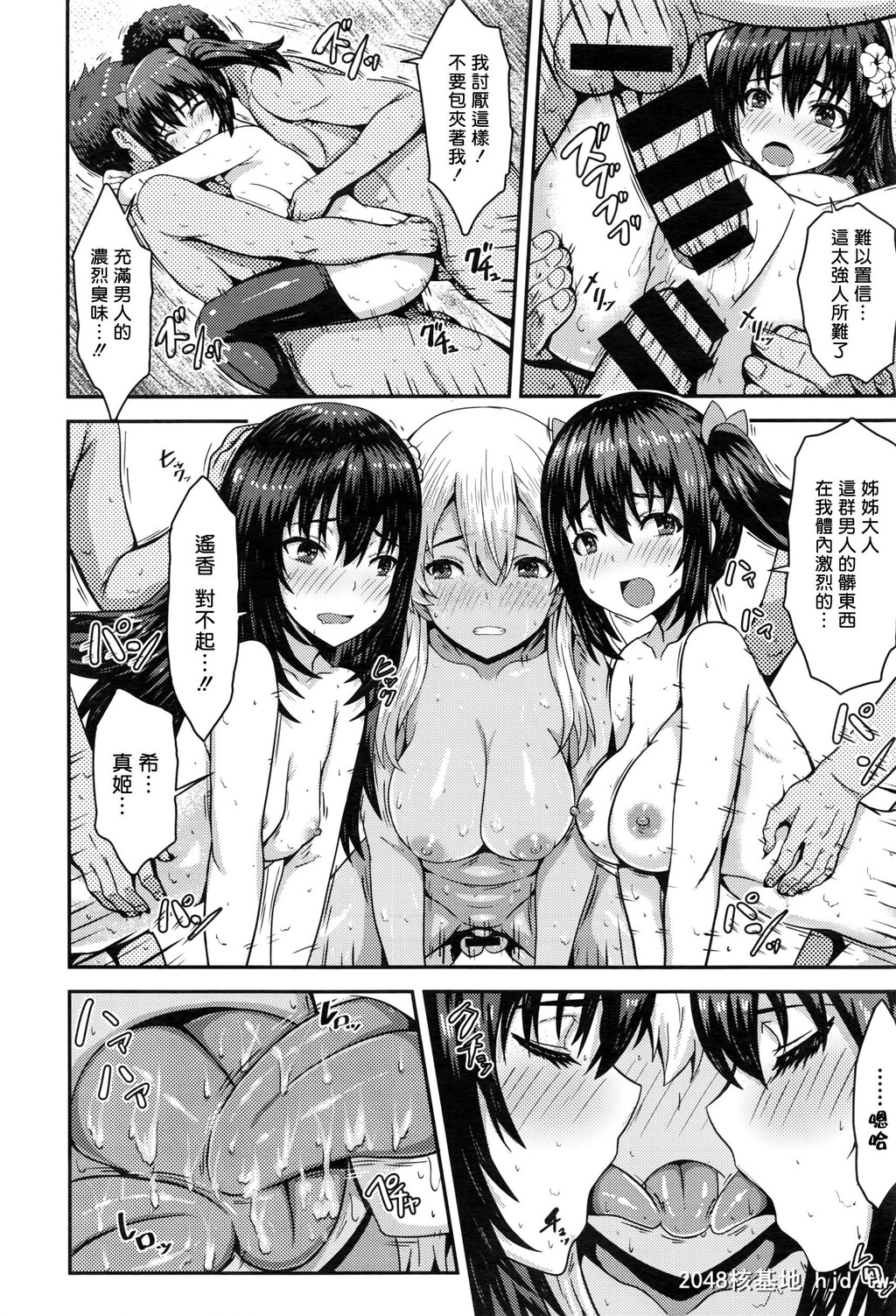 [ありのとわたり]惩罚性癡汉电车[26P]第0页 作者:Publisher 帖子ID:48358 TAG:动漫图片,卡通漫畫,2048核基地