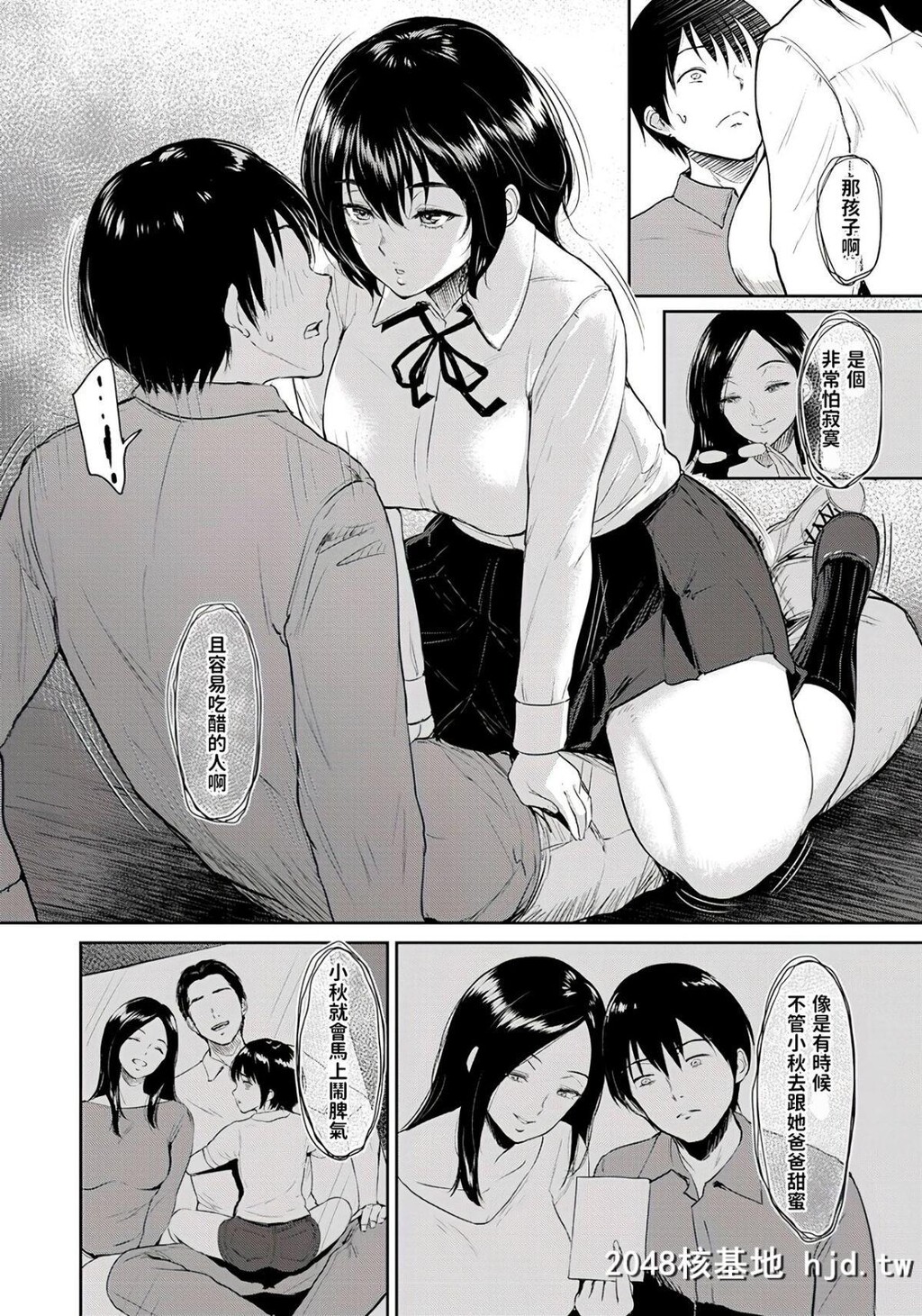 [ビフィダス]交わりの宿第0页 作者:Publisher 帖子ID:47559 TAG:动漫图片,卡通漫畫,2048核基地