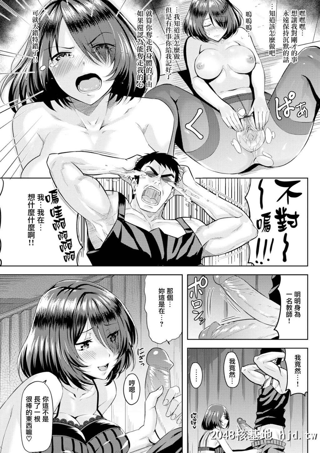 [无邪気无修宇宙分组][羽月ユウト]脳筋西冈の妄想DIARY[COMIC快楽天ビースト2017年4...第0页 作者:Publisher 帖子ID:47369 TAG:动漫图片,卡通漫畫,2048核基地