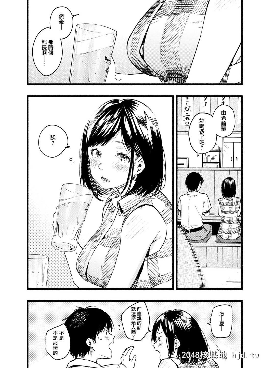 [东出イロドリ]甘えていい？[无修正]第0页 作者:Publisher 帖子ID:47171 TAG:动漫图片,卡通漫畫,2048核基地