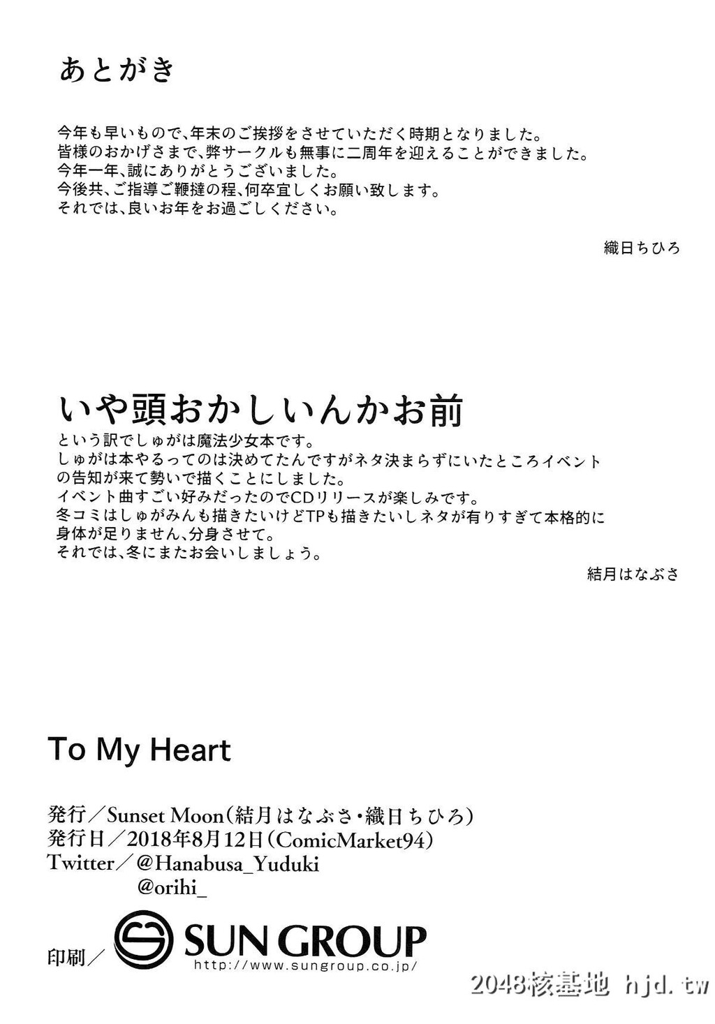 [SunsetMoon[织日ちひろ]]TOMYHEART第0页 作者:Publisher 帖子ID:46785 TAG:动漫图片,卡通漫畫,2048核基地