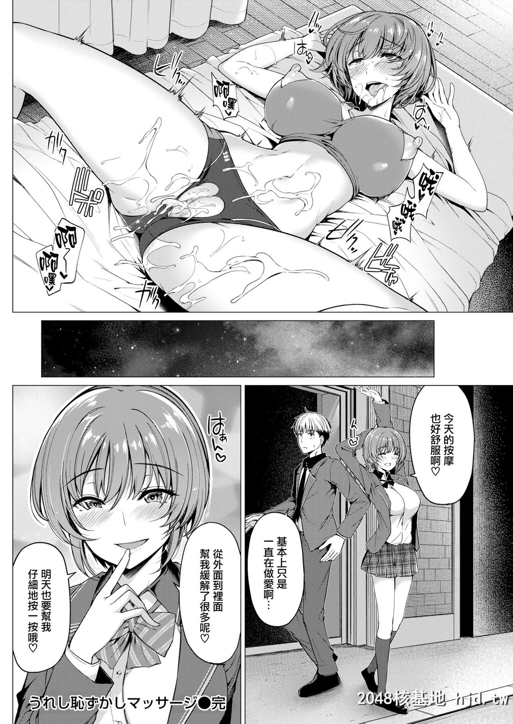 [夏桜]うれし耻ずかしマッサージ[无修正]第0页 作者:Publisher 帖子ID:47170 TAG:动漫图片,卡通漫畫,2048核基地