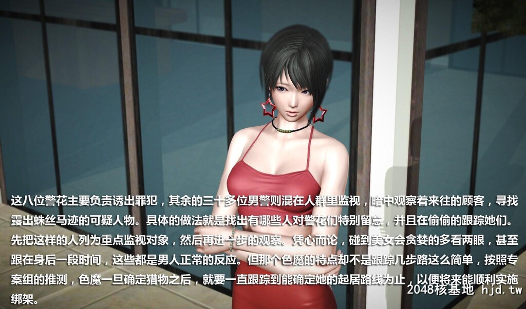 [3D]冰峰魔恋04第0页 作者:Publisher 帖子ID:46382 TAG:动漫图片,卡通漫畫,2048核基地