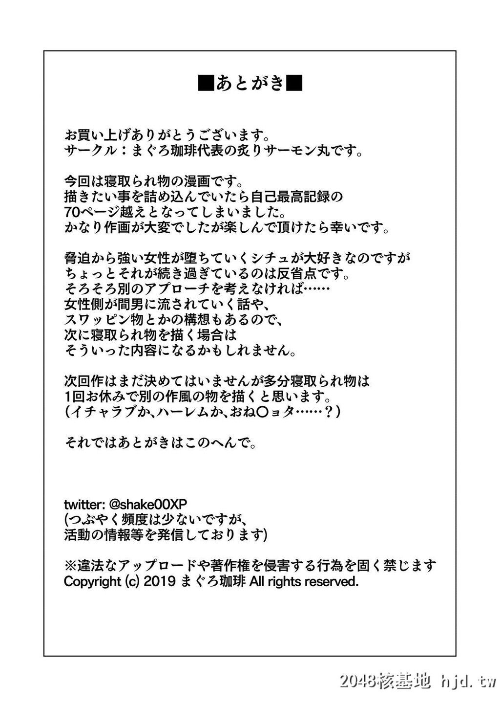 [まぐろ珈琲[炙りサーモン丸]]今夜、夫の上司に抱かれに行きます…第0页 作者:Publisher 帖子ID:47360 TAG:动漫图片,卡通漫畫,2048核基地