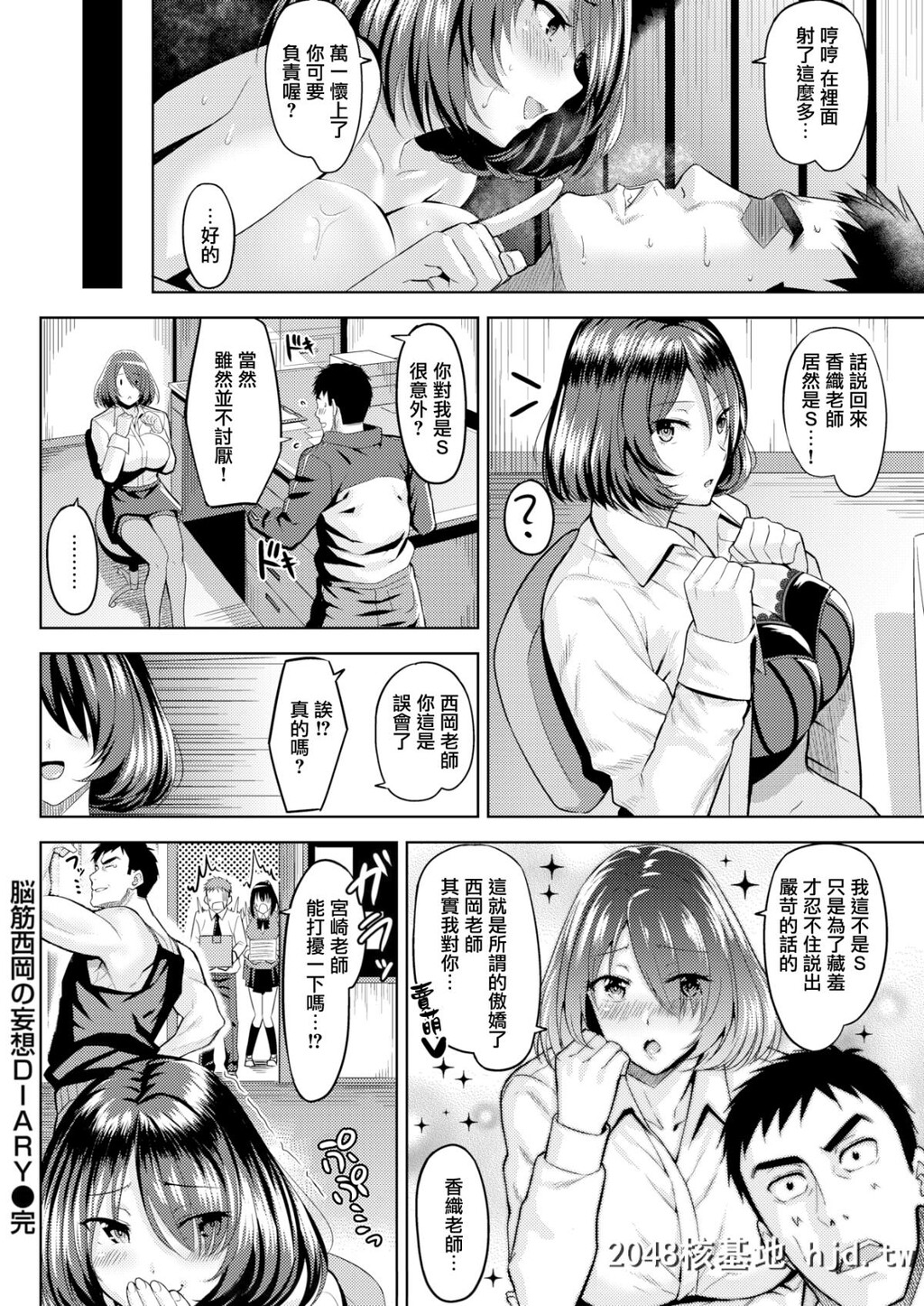 [无邪気无修宇宙分组][羽月ユウト]脳筋西冈の妄想DIARY[COMIC快楽天ビースト2017年4...第0页 作者:Publisher 帖子ID:47369 TAG:动漫图片,卡通漫畫,2048核基地