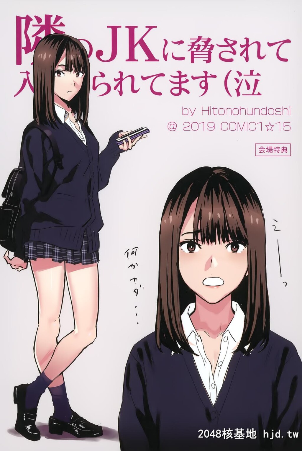 TonariNoJKNiOdosareteIrihiraretemasu[Namida][32P]第0页 作者:Publisher 帖子ID:47175 TAG:动漫图片,卡通漫畫,2048核基地