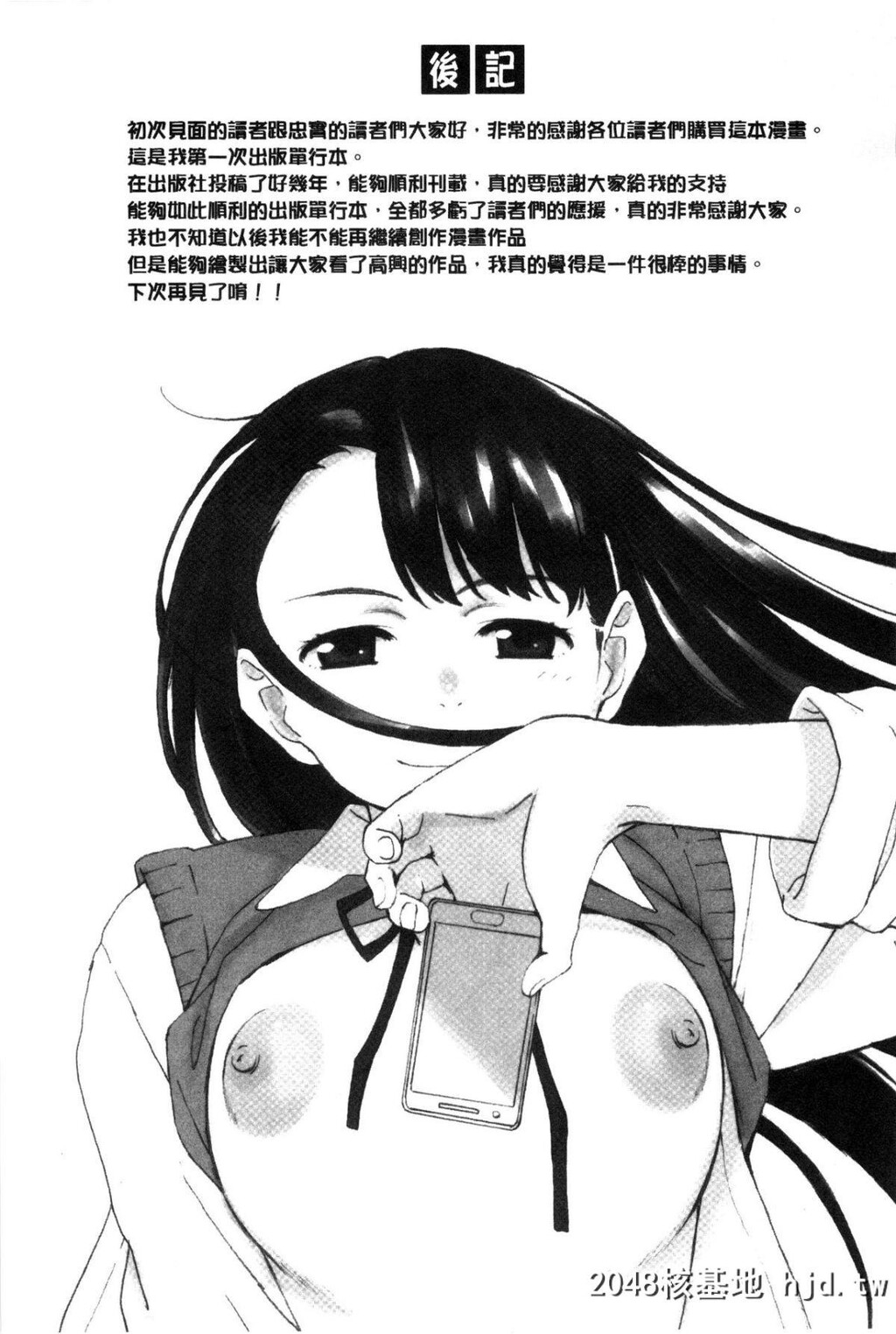 [関西オレンジ[荒井啓]]放课后Initiation+4Pリーフレット第0页 作者:Publisher 帖子ID:46788 TAG:动漫图片,卡通漫畫,2048核基地