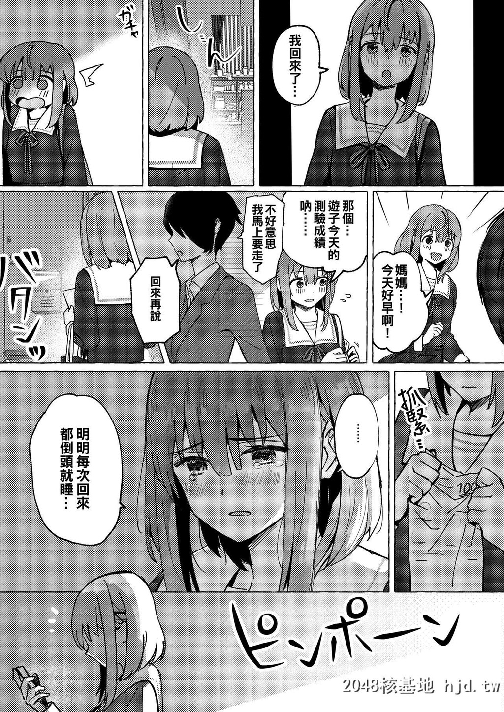 [フルーツパーラーニシザワ[裏ごし苺]]らぶりつ无しとか生きてけないっ第0页 作者:Publisher 帖子ID:47545 TAG:动漫图片,卡通漫畫,2048核基地