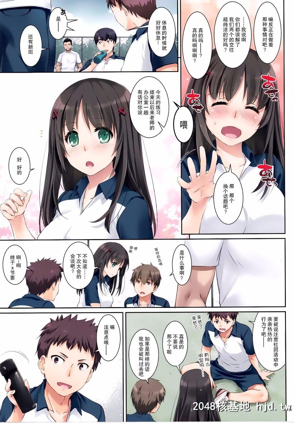 [DigitalLover[なかじまゆか]]DLO-01カレとの约束第0页 作者:Publisher 帖子ID:46786 TAG:动漫图片,卡通漫畫,2048核基地