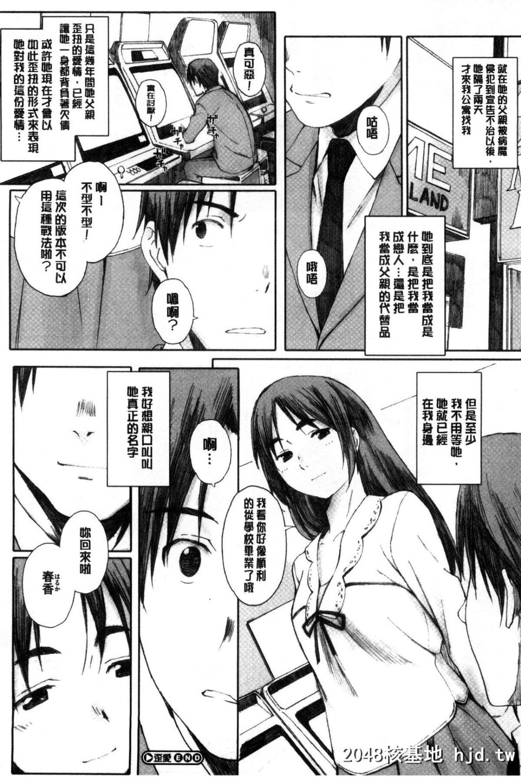 [関西オレンジ[荒井啓]]放课后Initiation+4Pリーフレット第0页 作者:Publisher 帖子ID:46788 TAG:动漫图片,卡通漫畫,2048核基地