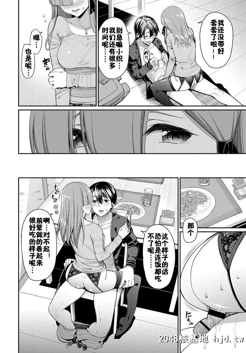 [佳奈助汉化组][朝峰テル]先辈…ほしいよぉ[COMICBAVEL2019年1月号][24P]第0页 作者:Publisher 帖子ID:47363 TAG:动漫图片,卡通漫畫,2048核基地