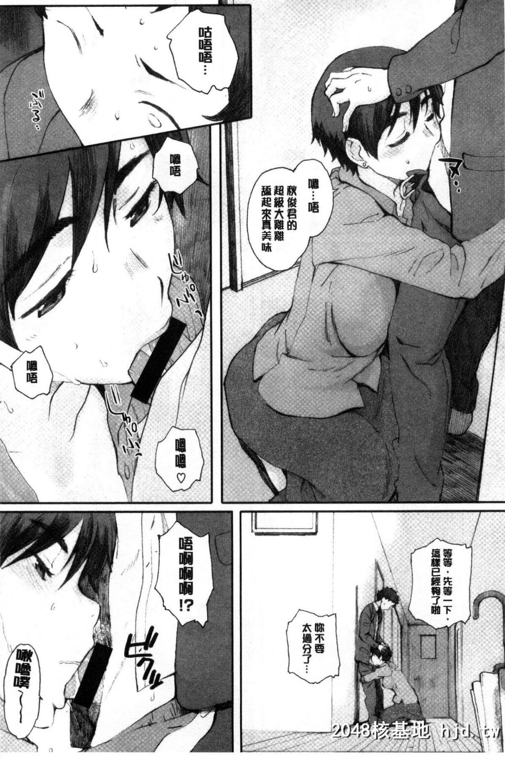 [関西オレンジ[荒井啓]]放课后Initiation+4Pリーフレット第0页 作者:Publisher 帖子ID:46788 TAG:动漫图片,卡通漫畫,2048核基地