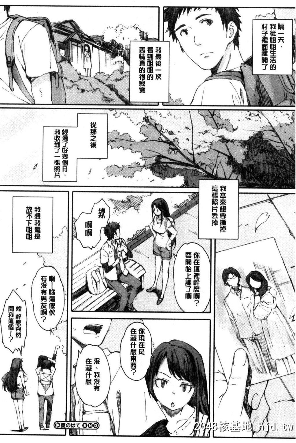 [関西オレンジ[荒井啓]]放课后Initiation+4Pリーフレット第0页 作者:Publisher 帖子ID:46788 TAG:动漫图片,卡通漫畫,2048核基地