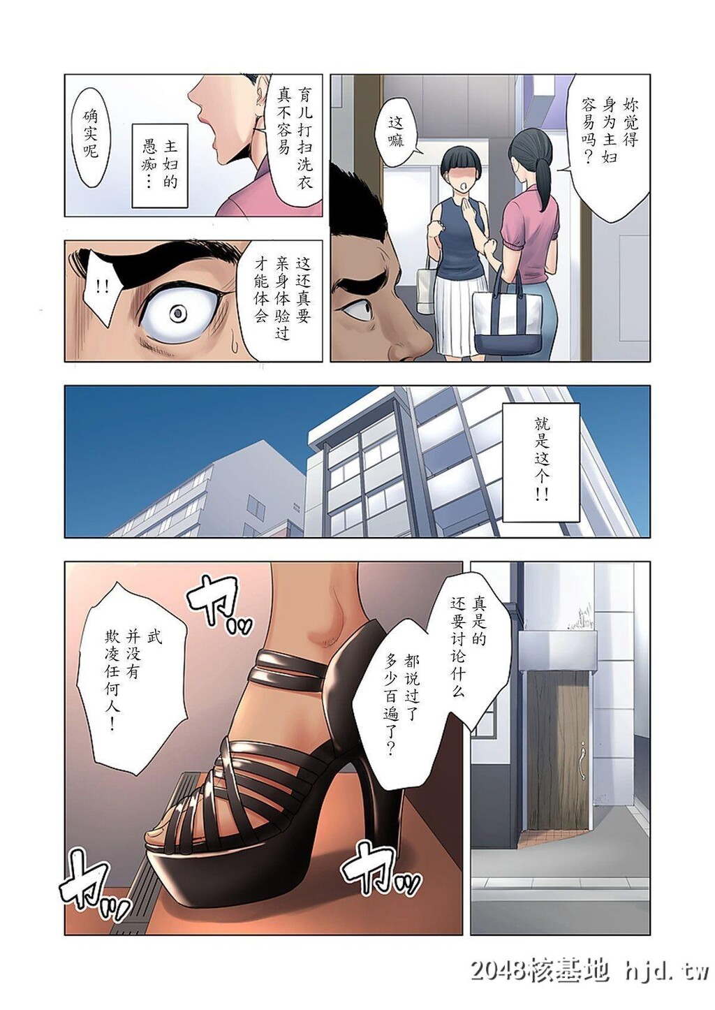 [多摩豪]イジメはママに制裁を!!第0页 作者:Publisher 帖子ID:45111 TAG:动漫图片,卡通漫畫,2048核基地