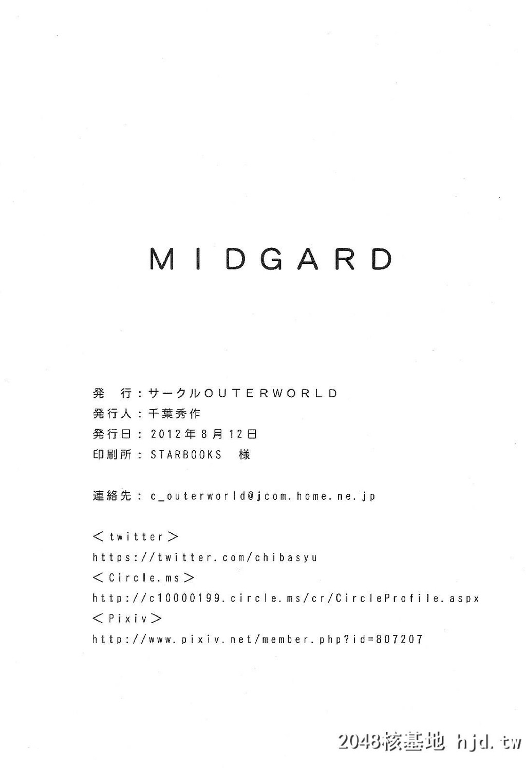 [サークルOUTERWORLD[千叶秀作]]Midgard幸运女神13~18第0页 作者:Publisher 帖子ID:45792 TAG:动漫图片,卡通漫畫,2048核基地