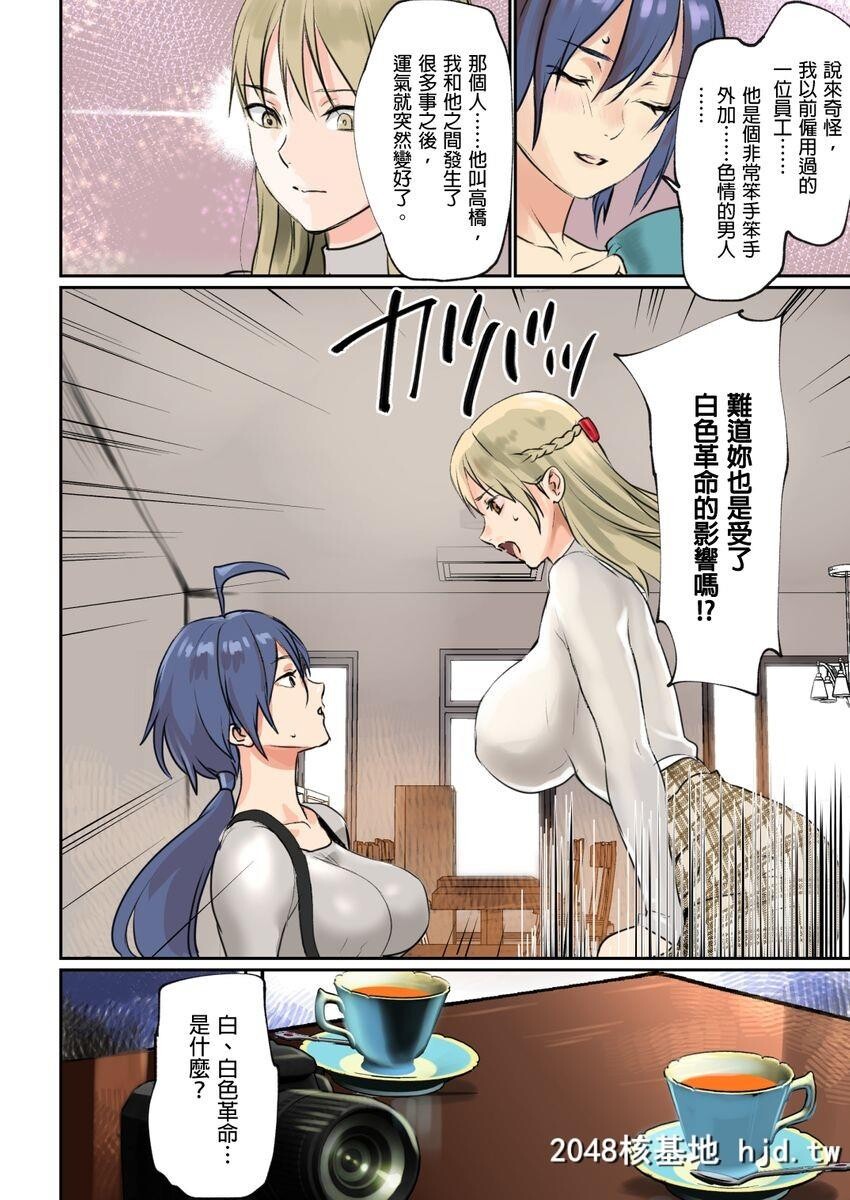 [inkey,和泉万夜]ぱい☆パニック～イカされ続ける彼女たち～ch.5第0页 作者:Publisher 帖子ID:45323 TAG:动漫图片,卡通漫畫,2048核基地