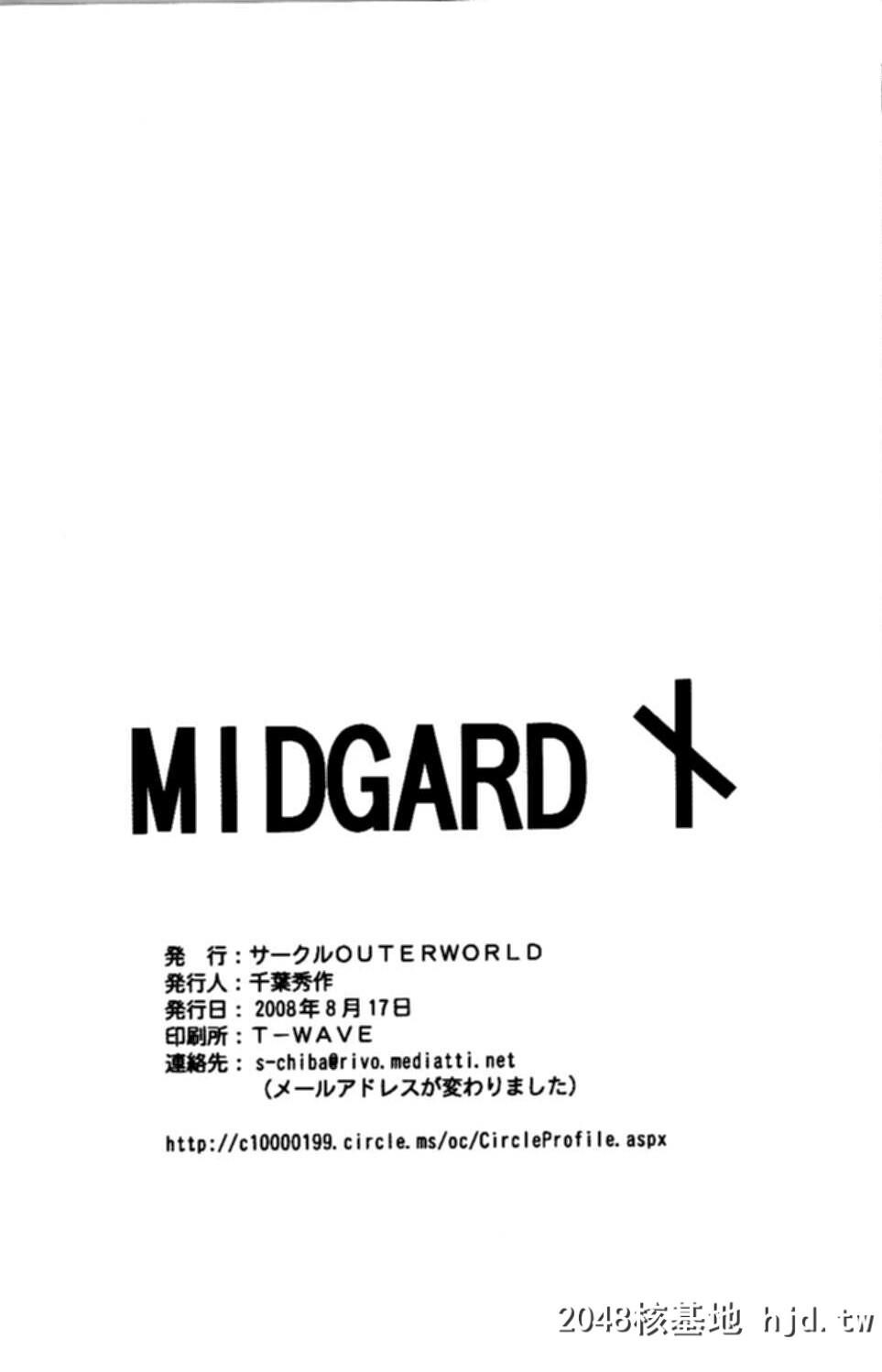 [サークルOUTERWORLD[千叶秀作]]Midgard幸运女神7~12第0页 作者:Publisher 帖子ID:45794 TAG:动漫图片,卡通漫畫,2048核基地