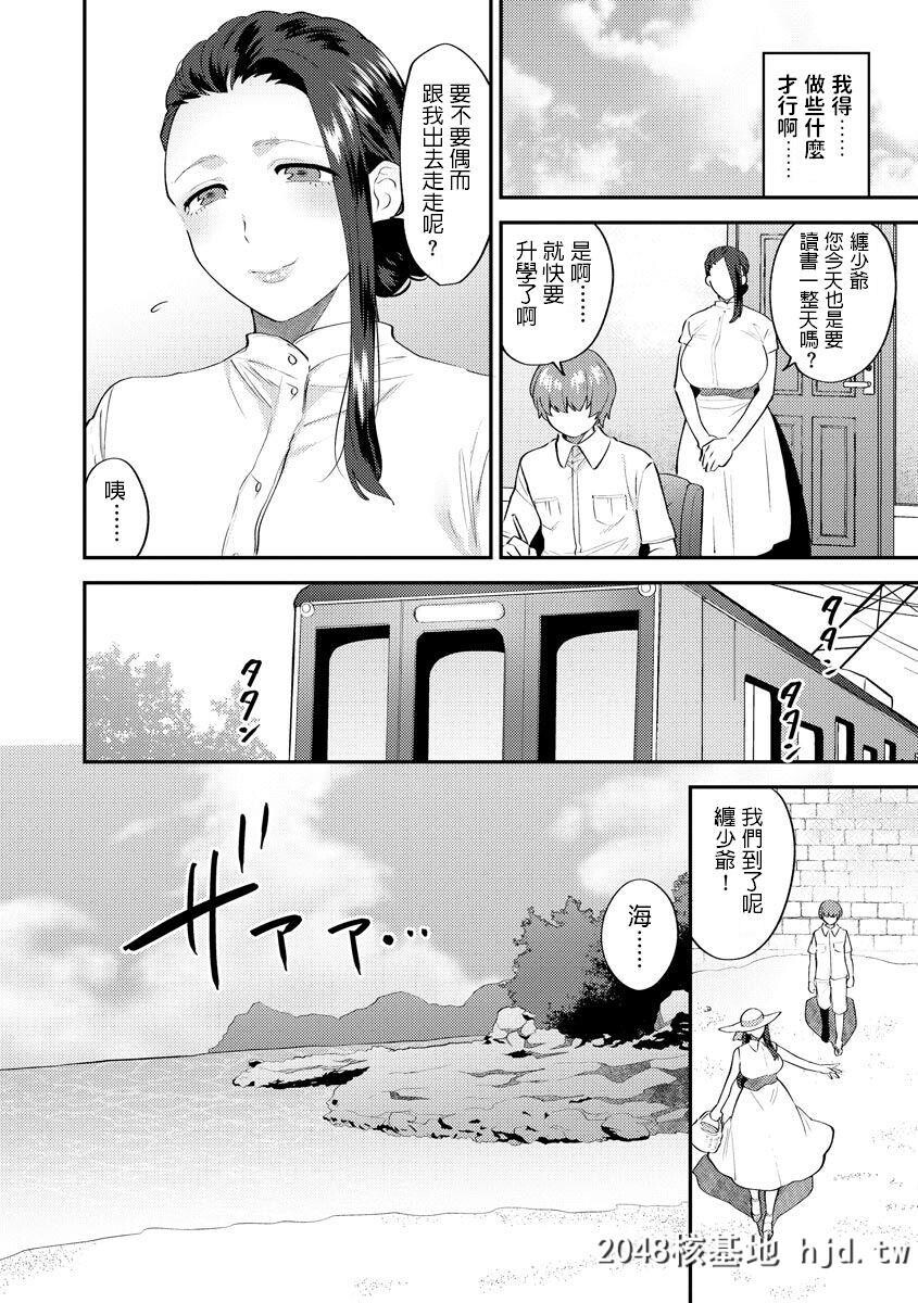 [十はやみ]茧笼り～ねぇやと僕の淫らな秘めごと～第2话第0页 作者:Publisher 帖子ID:46181 TAG:动漫图片,卡通漫畫,2048核基地