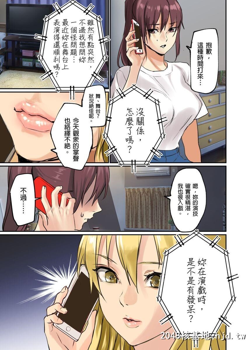 [inkey,和泉万夜]ぱい☆パニック～イカされ続ける彼女たち～ch.4第0页 作者:Publisher 帖子ID:44483 TAG:动漫图片,卡通漫畫,2048核基地