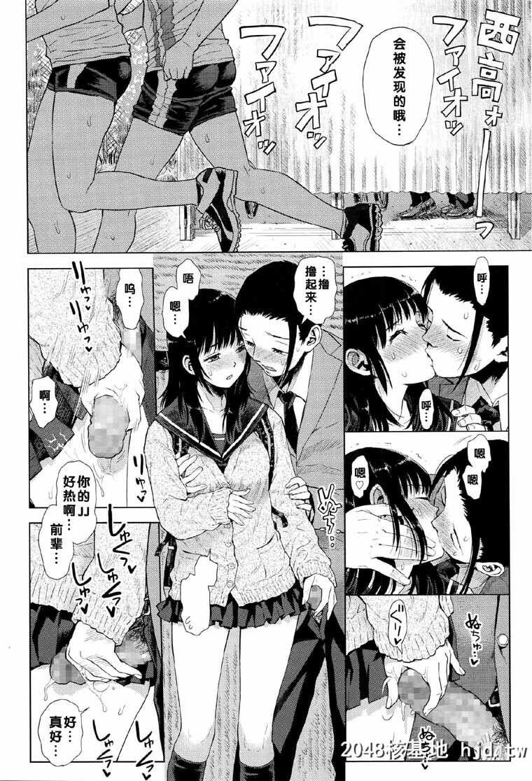 [みなすきぽぷり]ジグザグ线[26P]第0页 作者:Publisher 帖子ID:44685 TAG:动漫图片,卡通漫畫,2048核基地