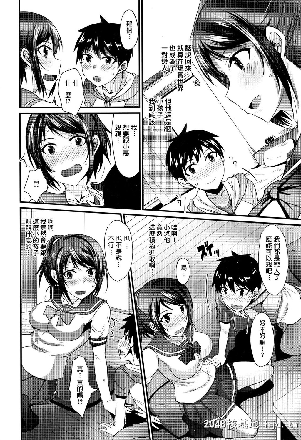 [四条定史]理想のカレシは可爱い!?カレシ?第0页 作者:Publisher 帖子ID:44282 TAG:动漫图片,卡通漫畫,2048核基地