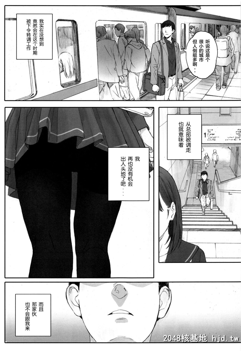 [関西オレンジ[荒井啓]]NEGATIVELOVEハツコイ?1第0页 作者:Publisher 帖子ID:44276 TAG:动漫图片,卡通漫畫,2048核基地