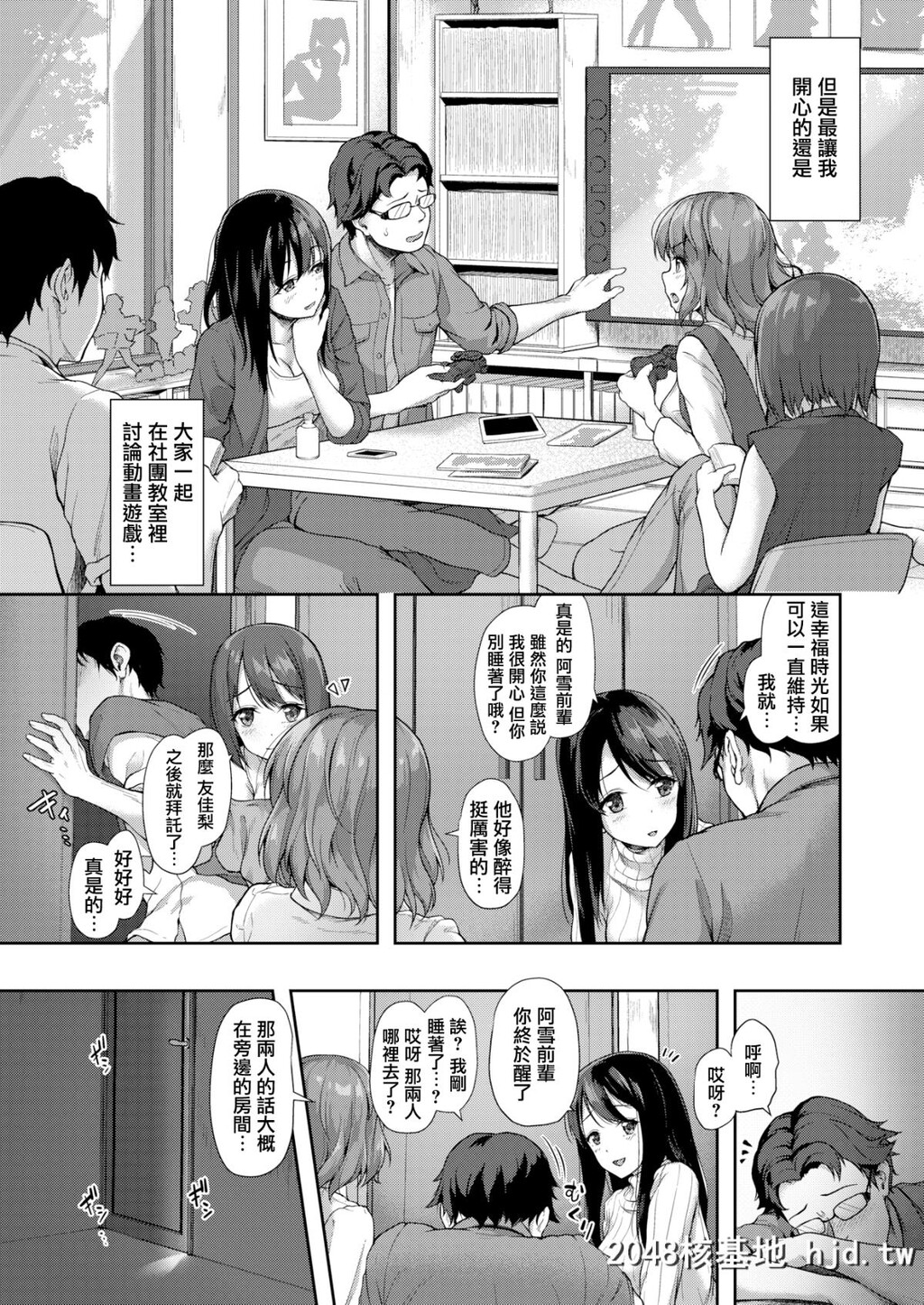 [淡梦][COMICX-Eros#70]宴の夜は[无邪気汉化组][MJK-18-Z1353][无修正][无邪気无修宇宙分组][...第0页 作者:Publisher 帖子ID:44287 TAG:动漫图片,卡通漫畫,2048核基地