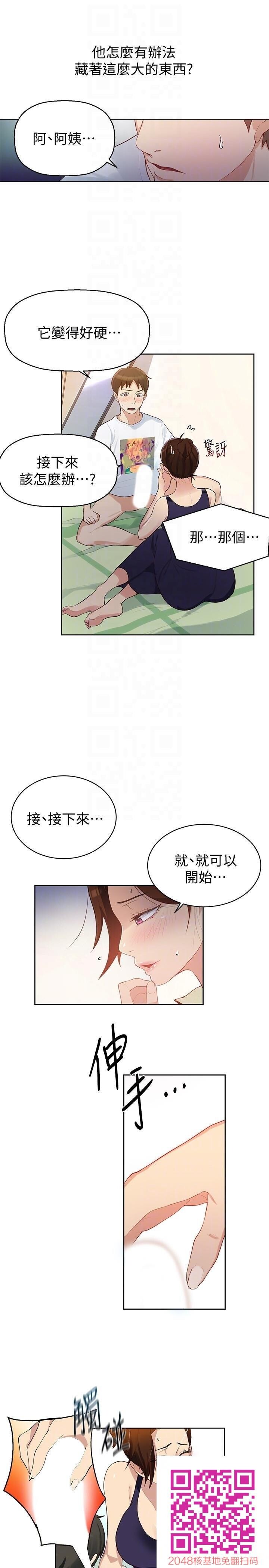 [全彩][韩漫]秘密教学[第3话][27P]第0页 作者:Publisher 帖子ID:43666 TAG:动漫图片,卡通漫畫,2048核基地