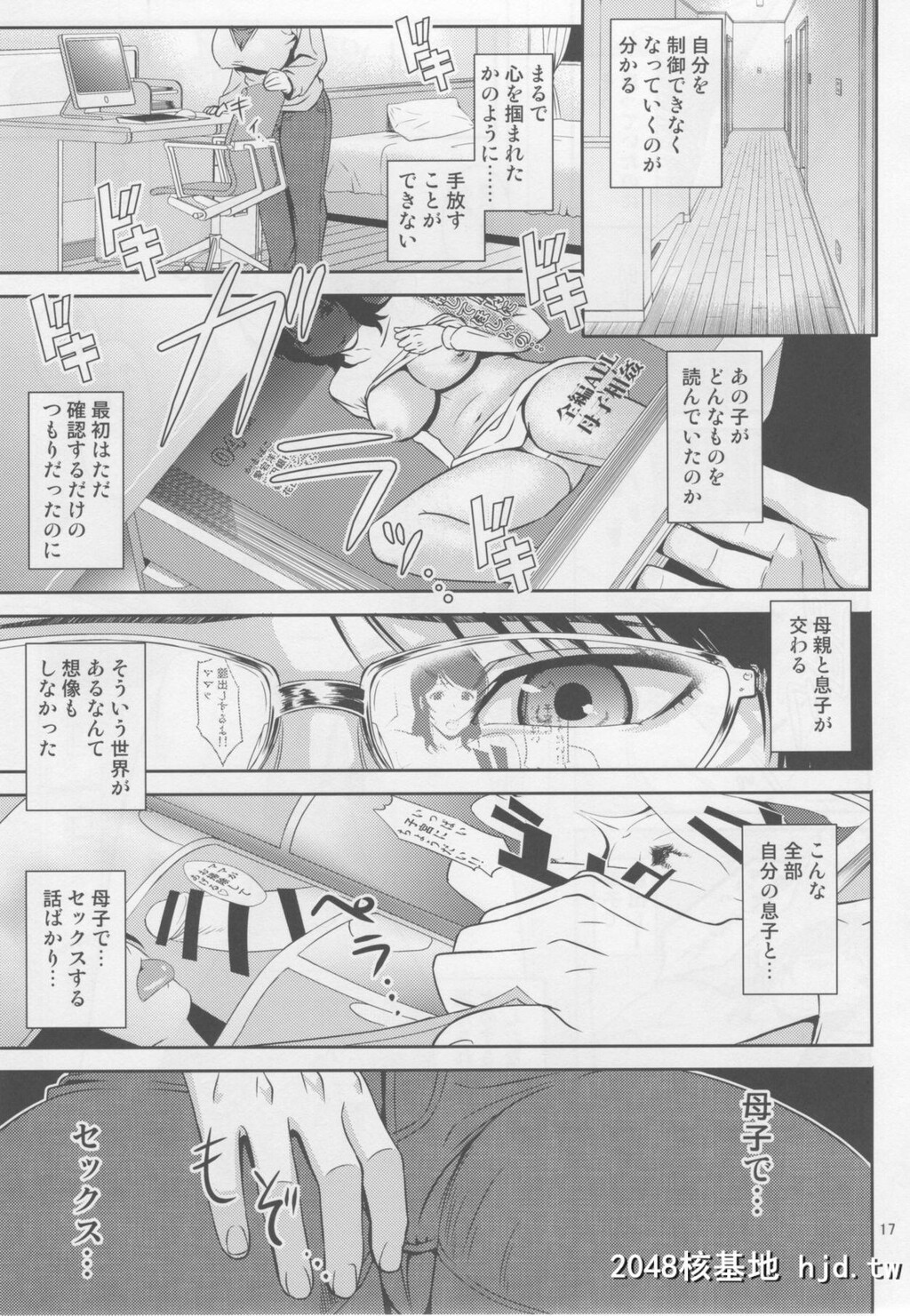 [天愚连[ナリヲ]]母穴を掘2第0页 作者:Publisher 帖子ID:44284 TAG:动漫图片,卡通漫畫,2048核基地