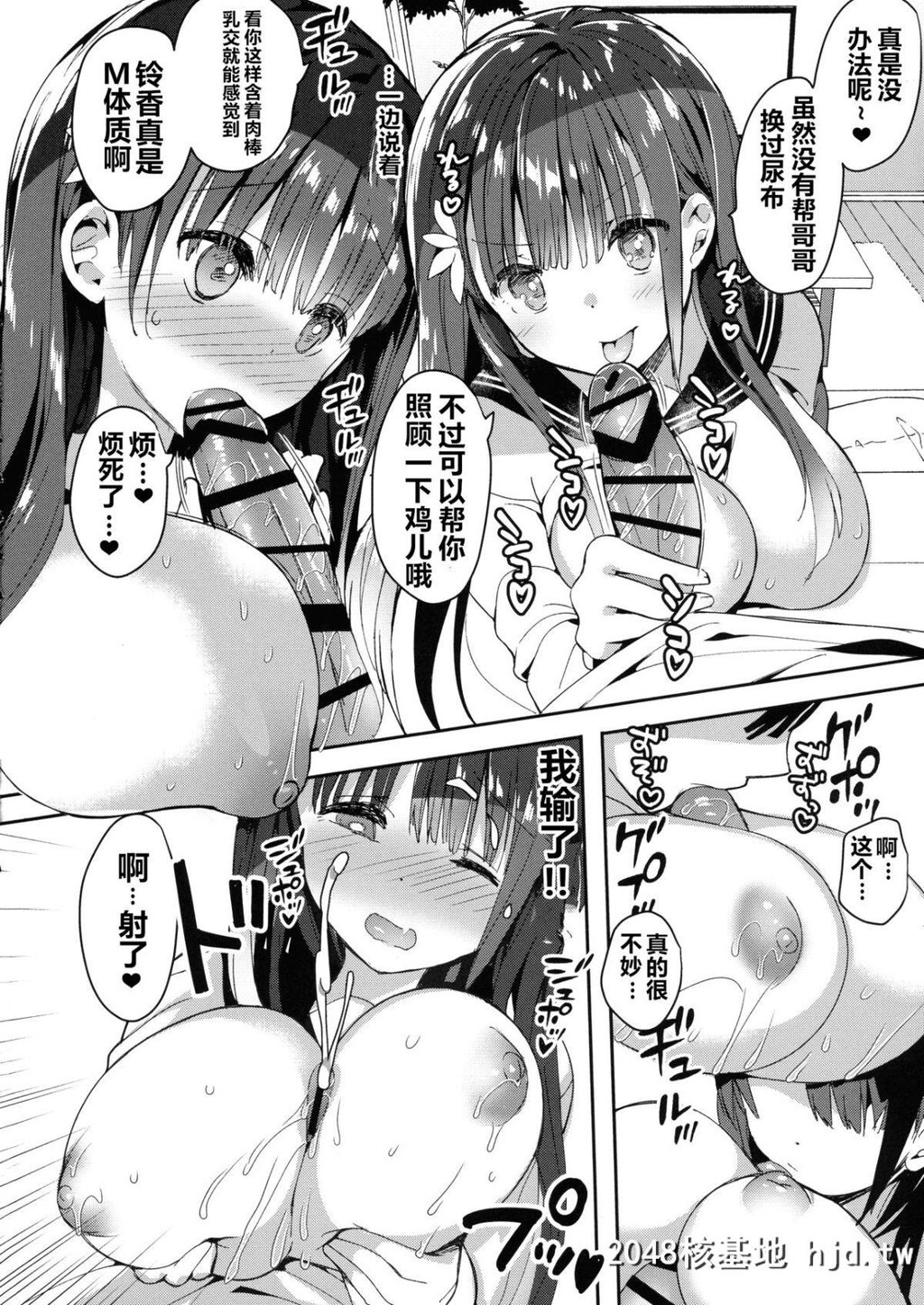 [ひつじまま[ひつじたかこ]]母乳ちゃんは射[だ]したい。4第0页 作者:Publisher 帖子ID:43866 TAG:动漫图片,卡通漫畫,2048核基地