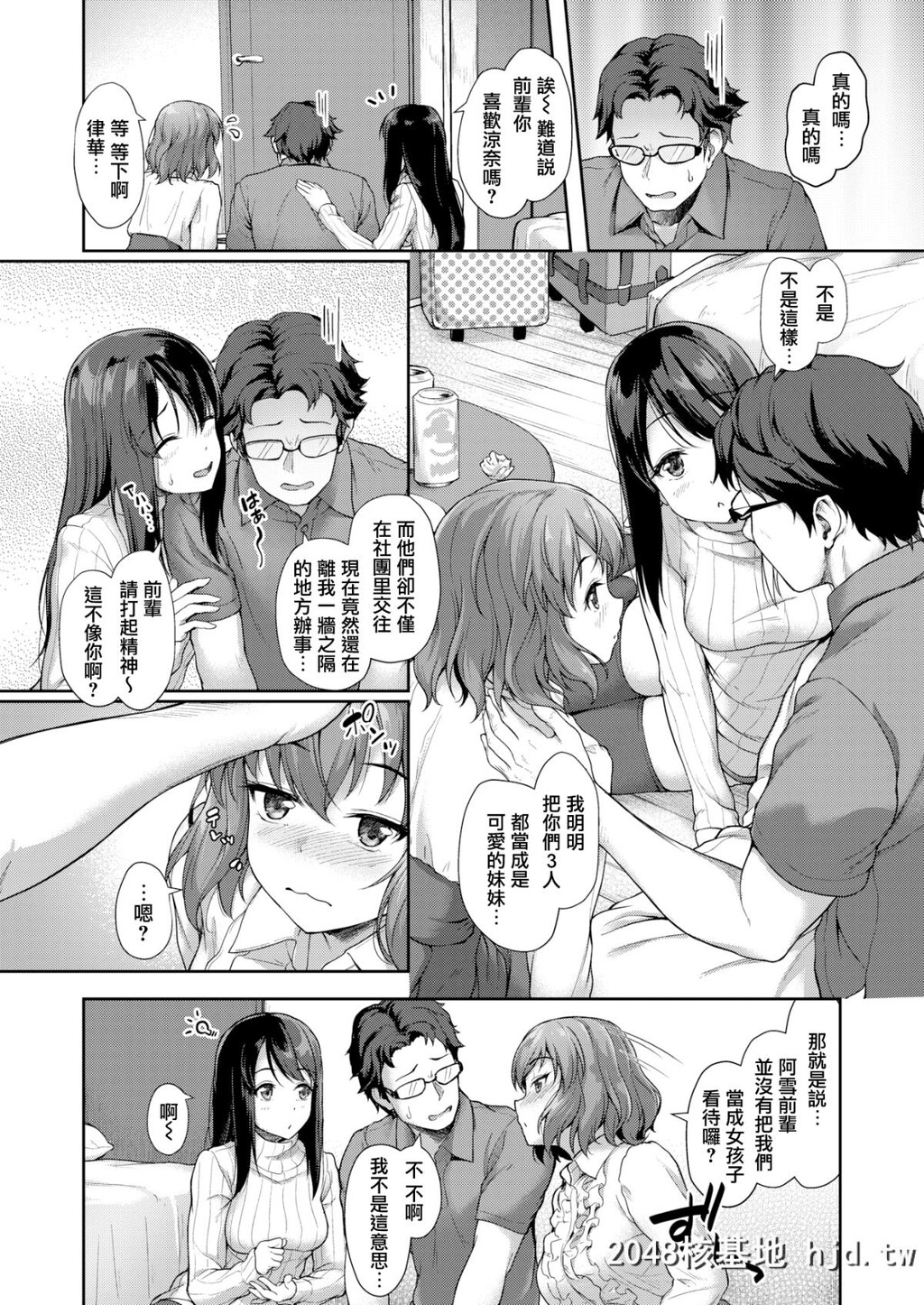 [淡梦][COMICX-Eros#70]宴の夜は[无邪気汉化组][MJK-18-Z1353][无修正][无邪気无修宇宙分组][...第0页 作者:Publisher 帖子ID:44287 TAG:动漫图片,卡通漫畫,2048核基地