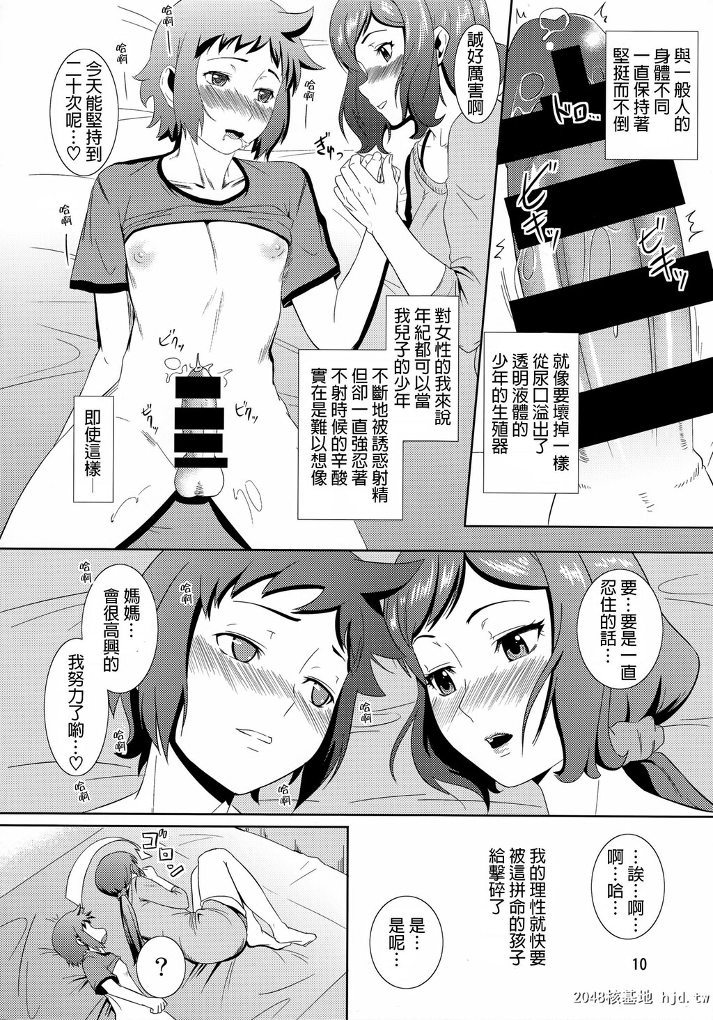 [天愚连[ナリヲ]]母穴を掘1第0页 作者:Publisher 帖子ID:43667 TAG:动漫图片,卡通漫畫,2048核基地